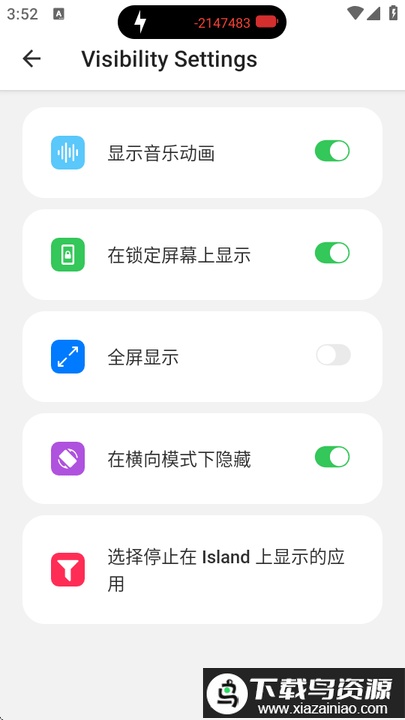 Dynamic Island灵动岛App最新版截图2