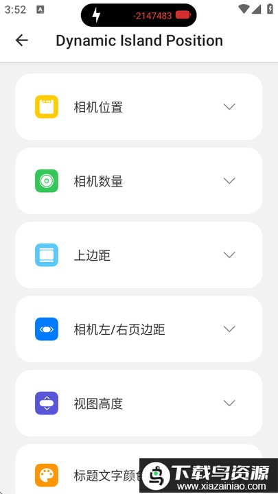 Dynamic Island灵动岛App最新版截图3