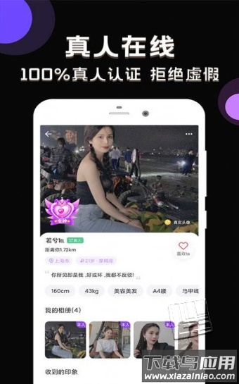 甜甜社区app截图1