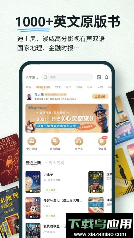 扇贝阅读手机版最新版截图2