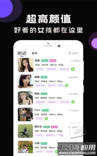 甜甜社区app截图2