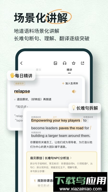 扇贝阅读手机版最新版截图3
