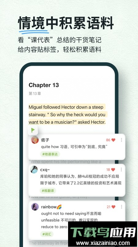 扇贝阅读手机版最新版截图4