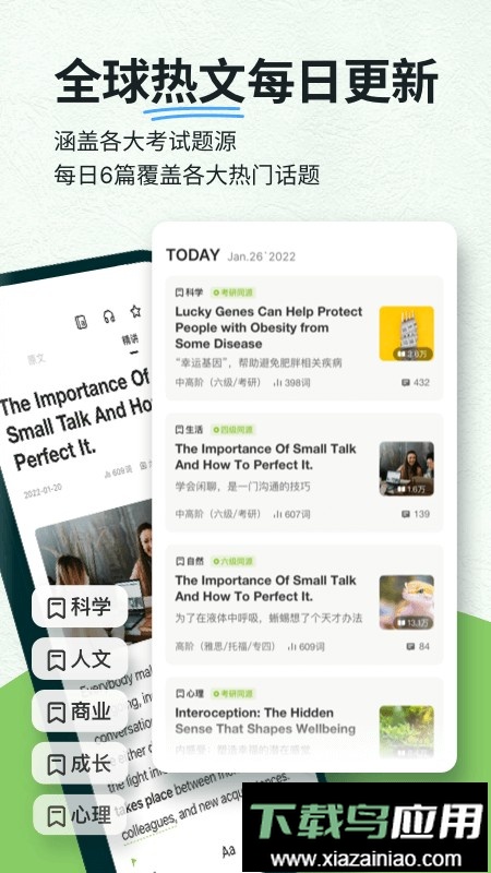 扇贝阅读手机版最新版截图5