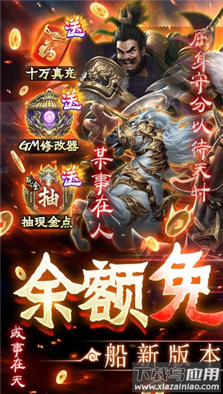 三国之空城计无限代充版最新版截图1