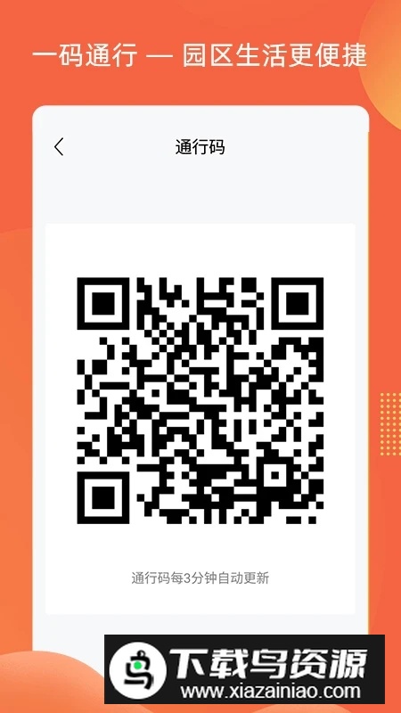 智惠e家安卓官方正版app最新版截图2