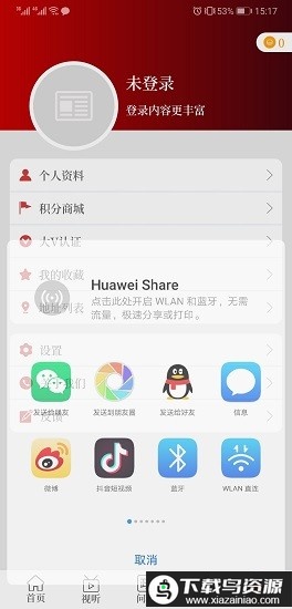 云上临颍最新版最新版截图4