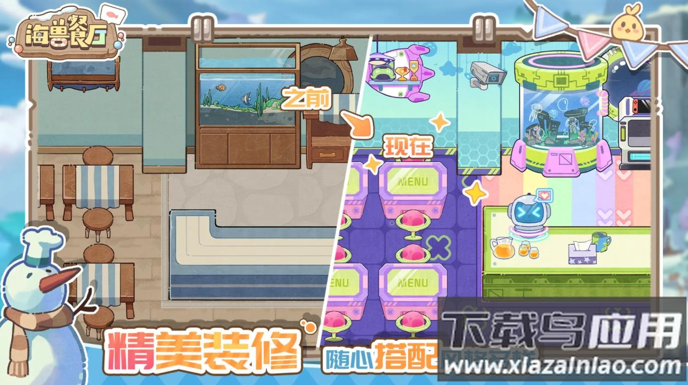海兽餐厅(TapTap测试版)手机版下载最新版截图3
