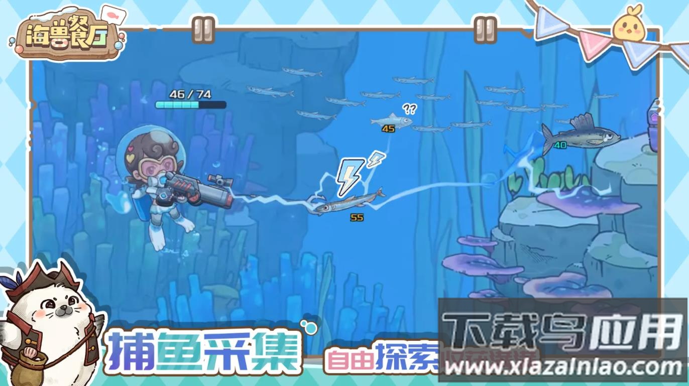 海兽餐厅(TapTap测试版)手机版下载最新版截图5