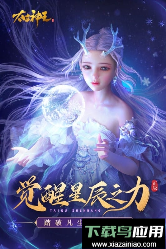 太古神王游戏最新版截图4