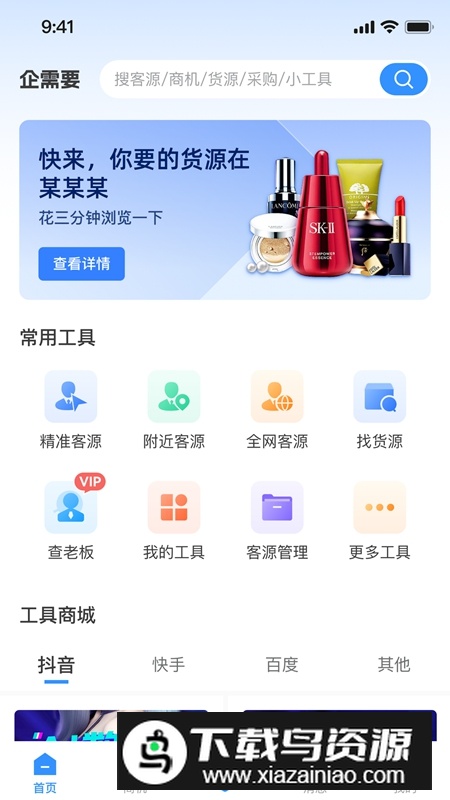 企需要软件最新版最新版截图1