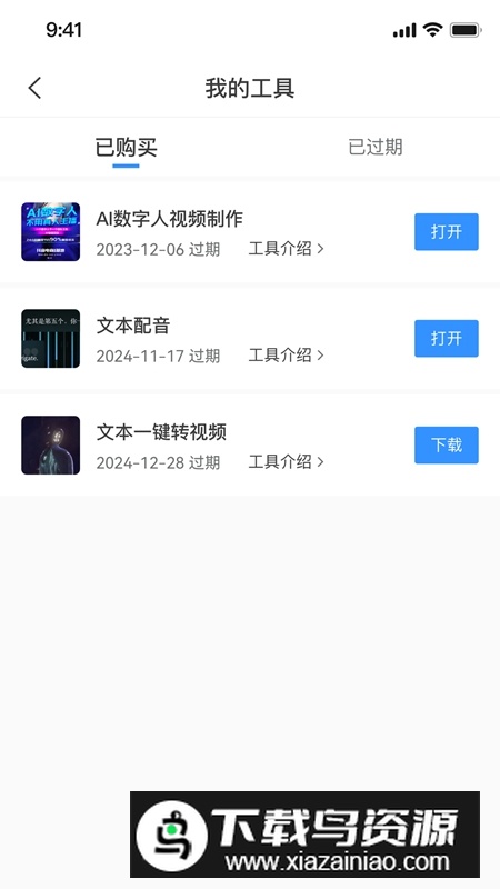 企需要软件最新版最新版截图2