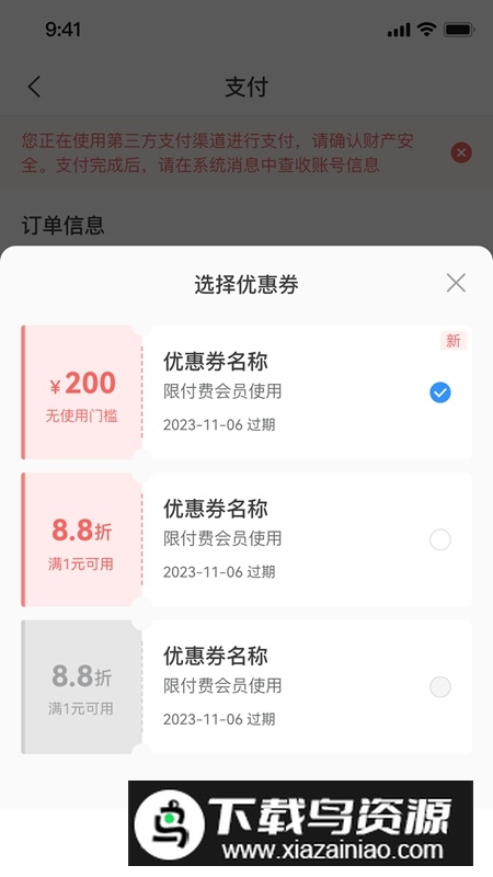 企需要软件最新版最新版截图3