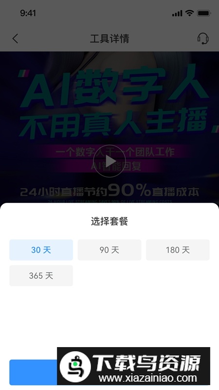 企需要软件最新版最新版截图4