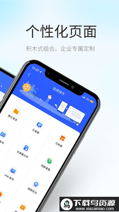 小慧最新版最新版截图1