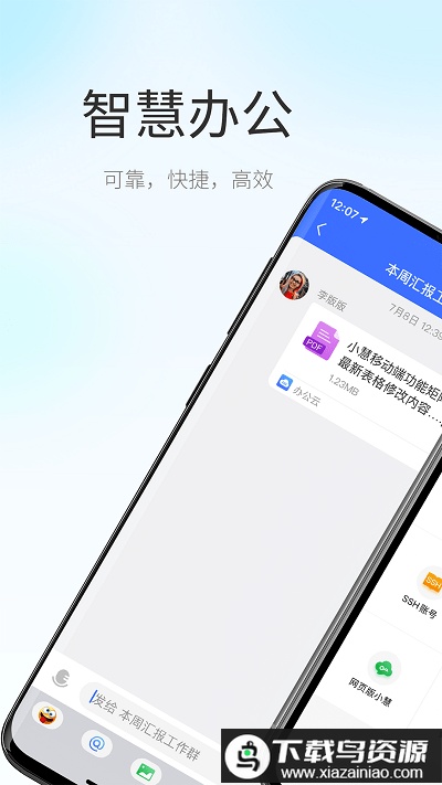 小慧最新版最新版截图2