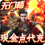 三国之空城计变态版