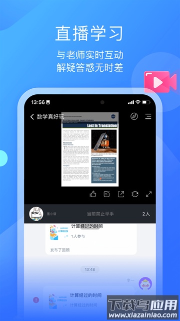 小墨督学官方正版截图2