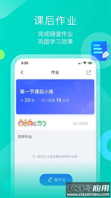 小墨督学官方正版截图3