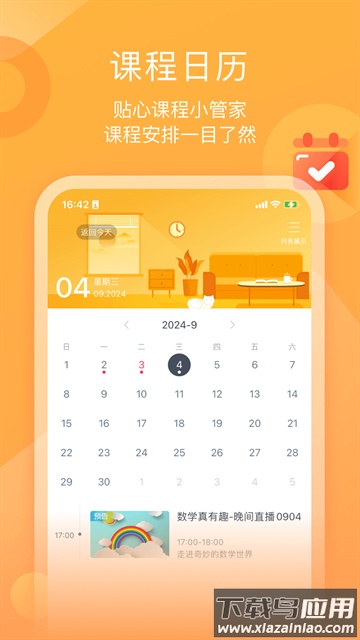 小墨督学官方正版截图4