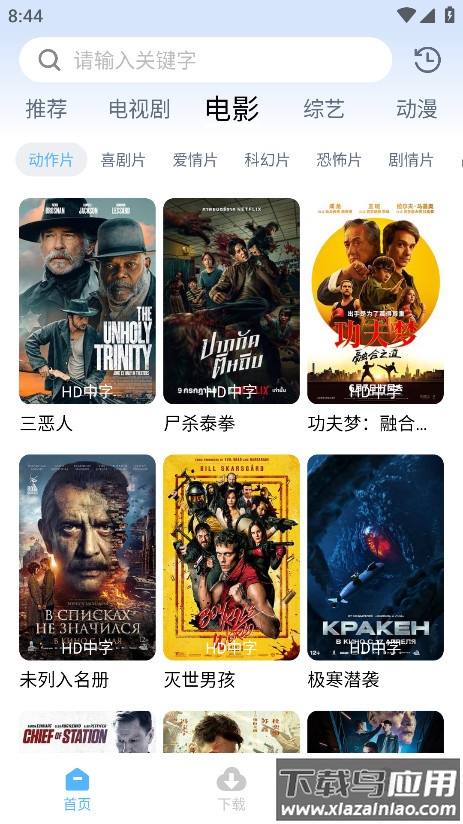 聚影视手机版截图2