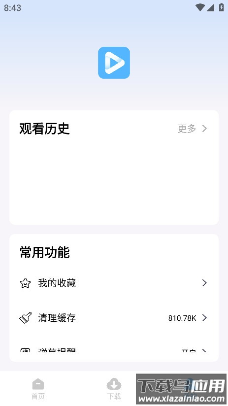 聚影视手机版截图5