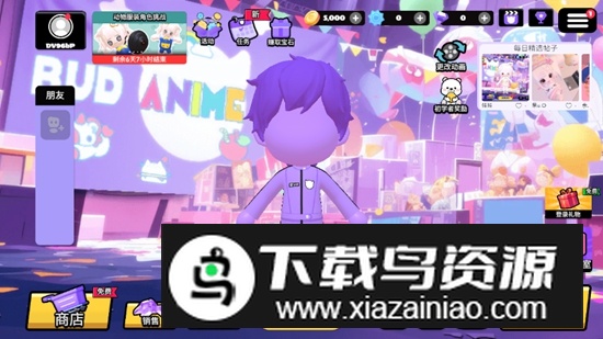 BUD虚拟社交国际服最新版截图3