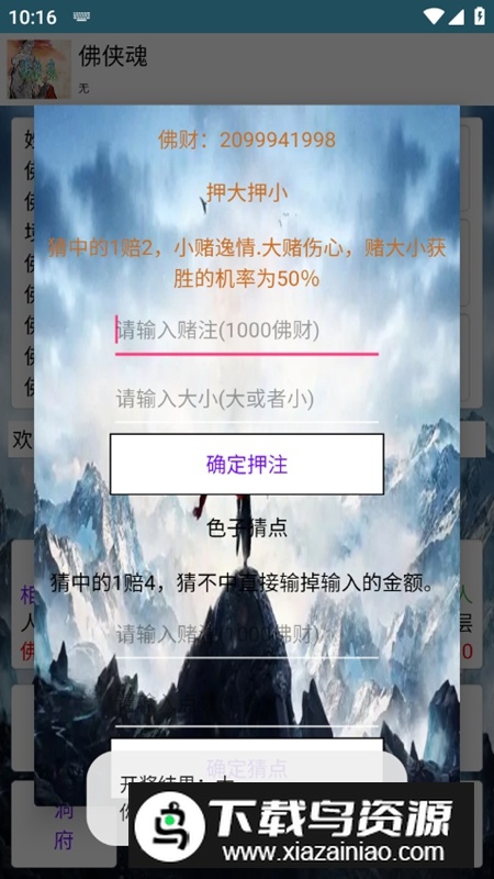 佛侠魂无限天赋点破解版最新版截图5