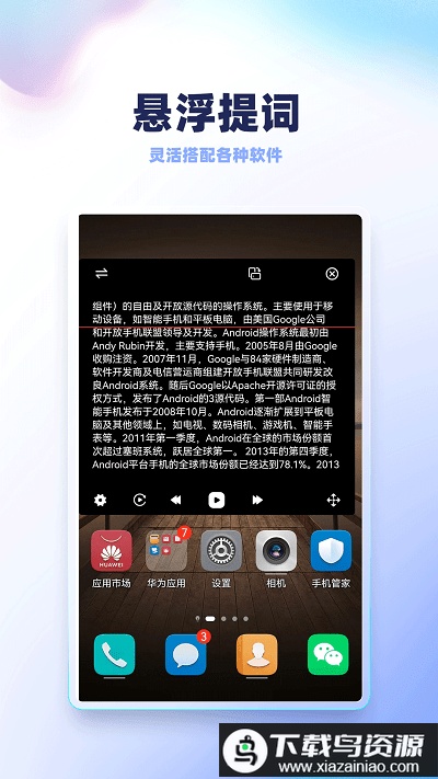 录制提词器软件免费最新版截图2