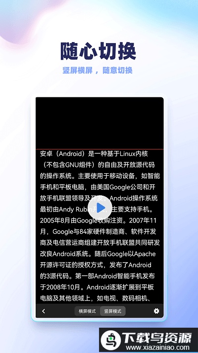 录制提词器软件免费最新版截图3