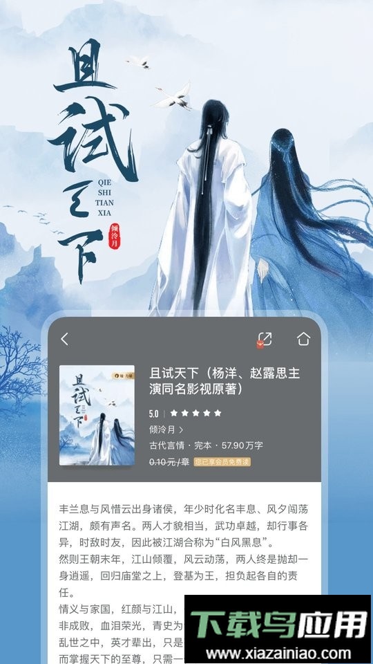 咪咕阅读最新版最新版截图1