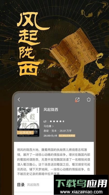 咪咕阅读最新版最新版截图2