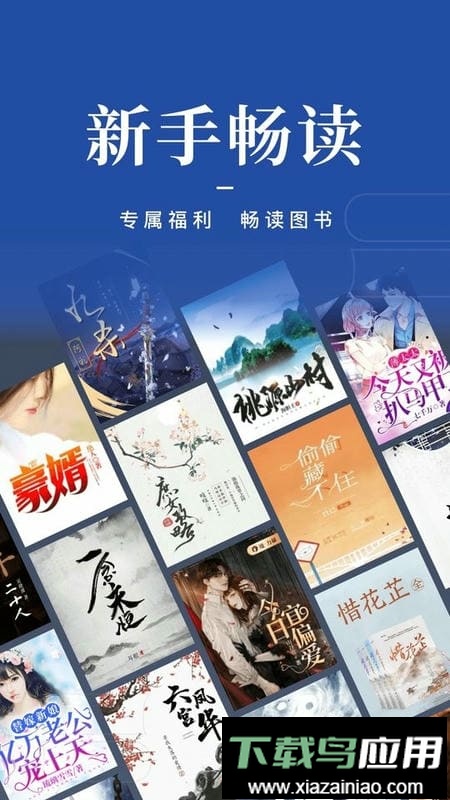 咪咕阅读最新版最新版截图3