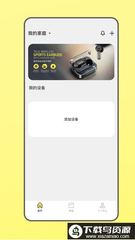awei用维手机版最新版截图1