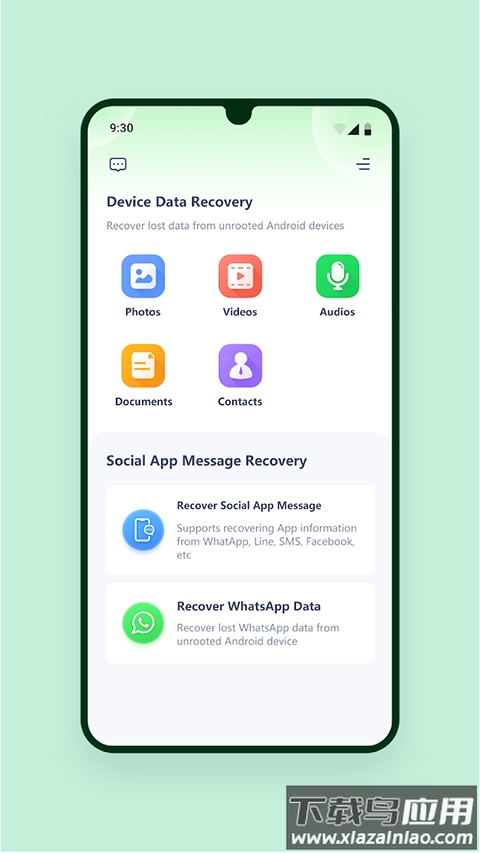 ultdata最新版最新版截图4