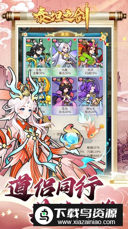 泰坦之剑手游2025官方最新版最新版截图3