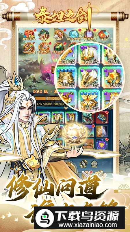 泰坦之剑手游2025官方最新版最新版截图4