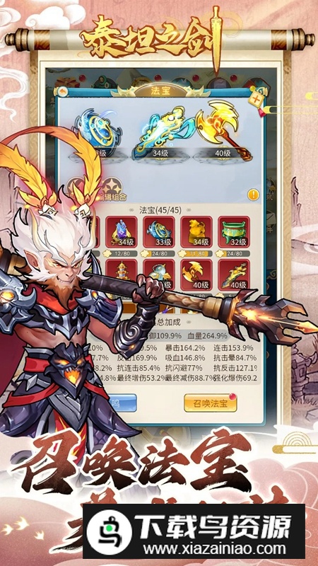 泰坦之剑手游2025官方最新版最新版截图5