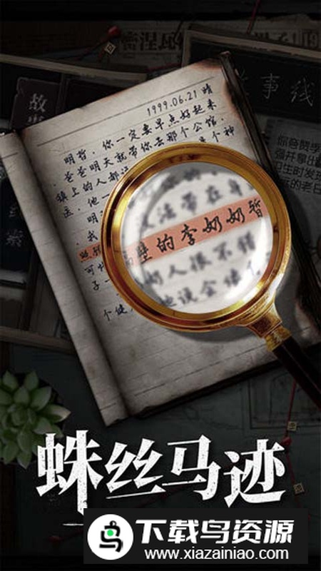 数独密室游戏官方版最新版截图4