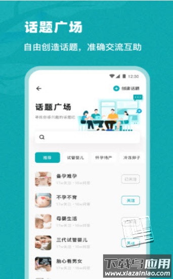 姐妹邦app截图2