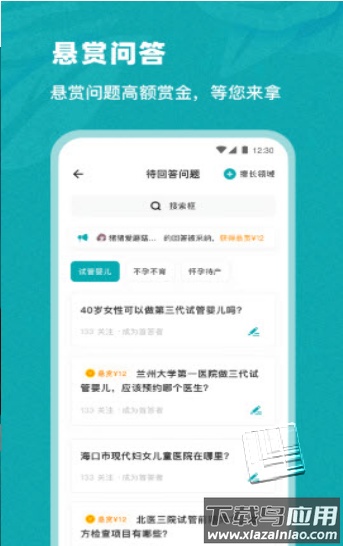 姐妹邦app截图3
