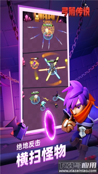 弓箭传说破解版无限钻石最新版截图1