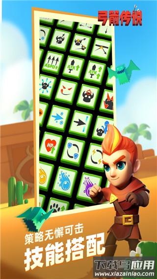 弓箭传说破解版无限钻石最新版截图2