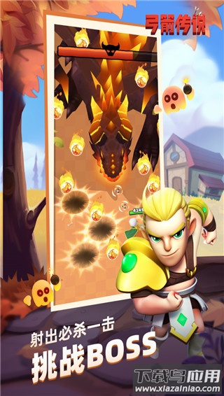 弓箭传说破解版无限钻石最新版截图4