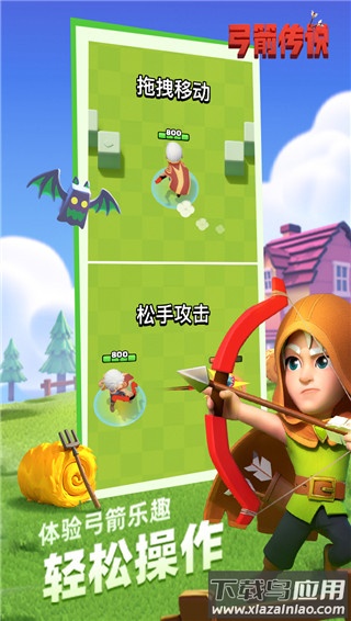 弓箭传说破解版无限钻石最新版截图5