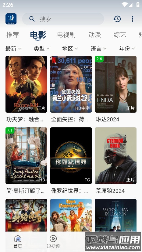 月亮影视app官方版最新版截图1