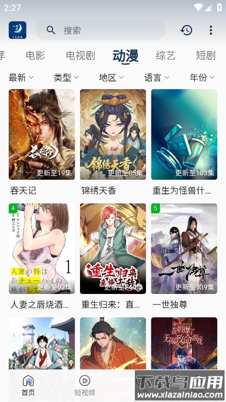 月亮影视app官方版最新版截图2