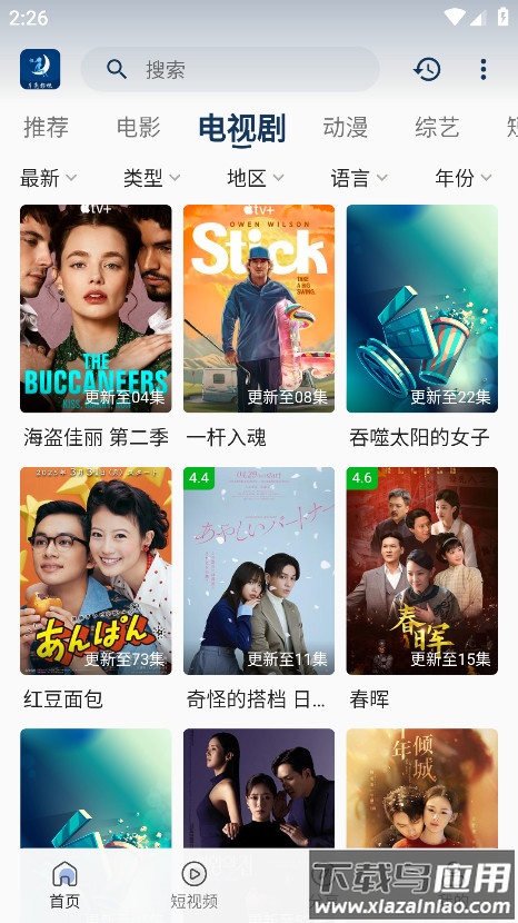 月亮影视app官方版最新版截图3