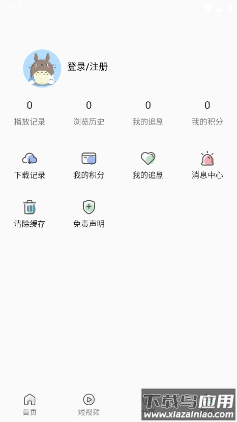 月亮影视app最新版截图4