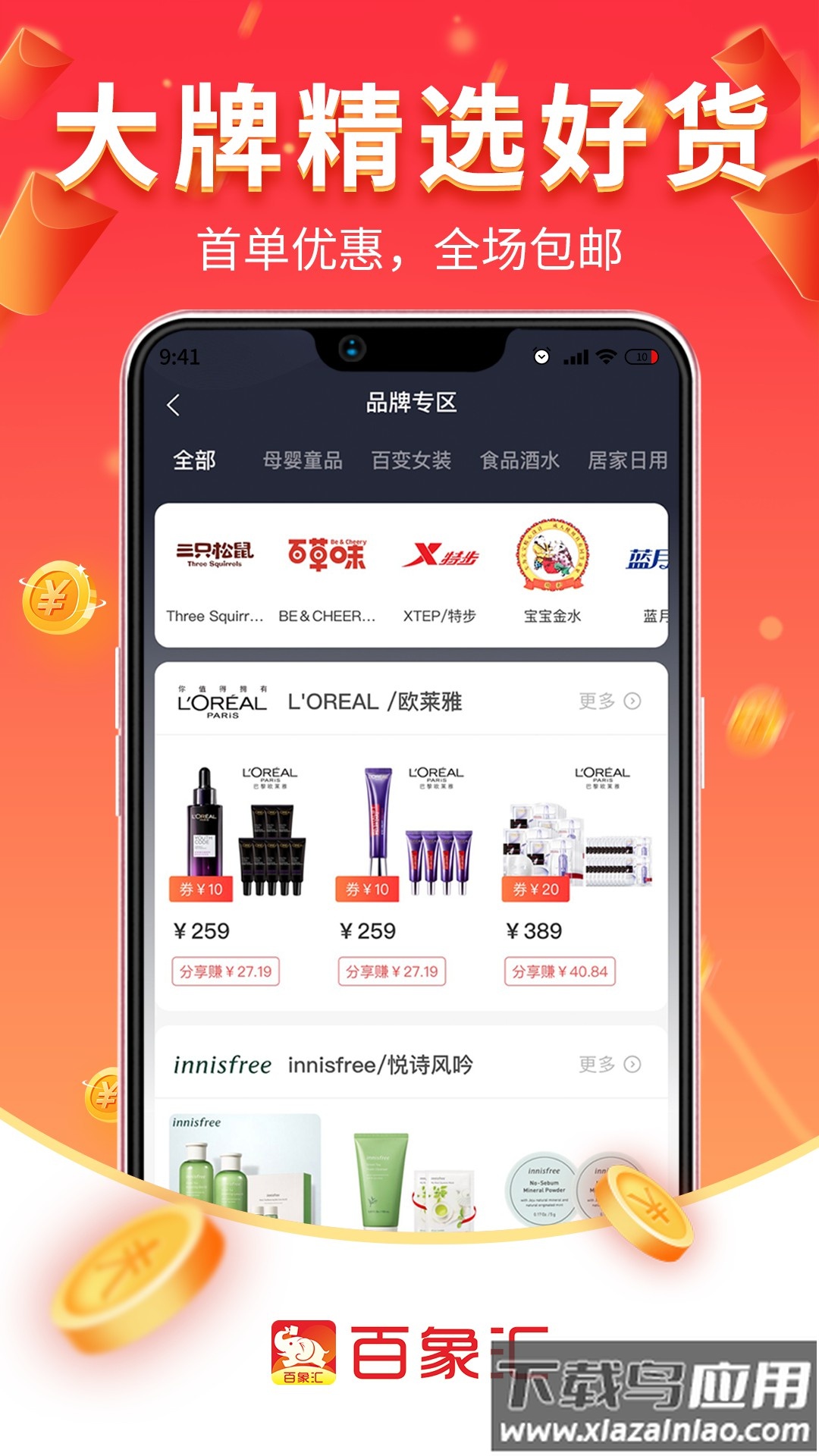 百象汇app最新版截图2